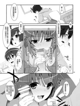 [Genesis漢化](C83) (同人誌) [TIES (タケイオーキ)] ハメ×シス (化物語)_HameSis_0009