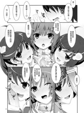 [Genesis漢化](C83) (同人誌) [TIES (タケイオーキ)] ハメ×シス (化物語)_HameSis_0012