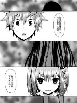 (C83) (同人誌) [ねこはまんまがうつくしい (Hisasi)] MEA To LOVE (ToLoveる)[DL版][final個人漢化]_003f