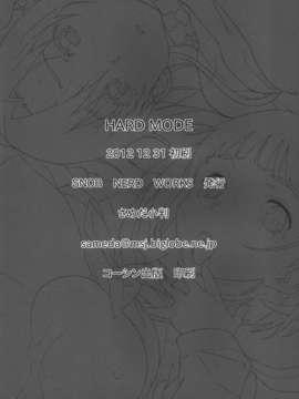 (C83)(同人誌)[SNOB NERD WORKS (さめだ小判)] HARD MODE (ソードアート オンライン)[DL版][天鹅之恋同人部]_034