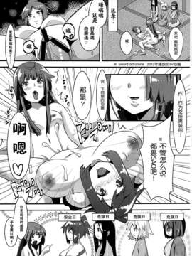 (C83)(同人誌)[Pulpox (YAC)] 女装男子とかけまして (じょしらく)[脸肿汉化组]_josoudanshi_25