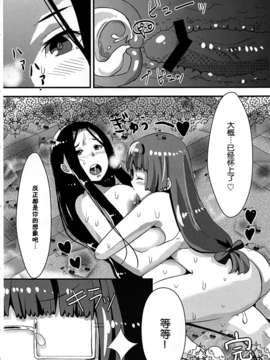 (C83)(同人誌)[Pulpox (YAC)] 女装男子とかけまして (じょしらく)[脸肿汉化组]_josoudanshi_22