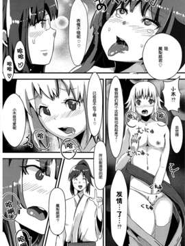 (C83)(同人誌)[Pulpox (YAC)] 女装男子とかけまして (じょしらく)[脸肿汉化组]_josoudanshi_10