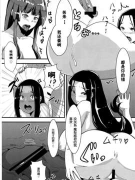 (C83)(同人誌)[Pulpox (YAC)] 女装男子とかけまして (じょしらく)[脸肿汉化组]_josoudanshi_20