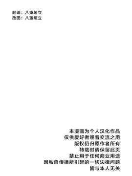 (C83)(同人誌)[みずたたき (水炊き)] マリサギ (東方)(非エロ)[八重垣立个人汉化]_2_2