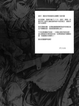 (C83)(同人誌)[ゲンツキ置き場(ゲンツキ)] 専属メイド咲夜の×× (東方)[天鹅之恋同人部]_SWANLOVE_017