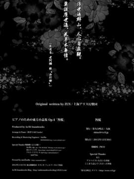 (C83)(同人誌)[第九分岐点] 咎桜 (東方)(非エロ)[喵玉汉化_608]_