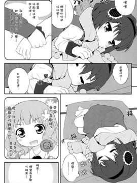 (C83)(同人誌)[ぷり桃 ( ごやっち)] 秘め事フラワーズ4 (ゆるゆり)(非エロ)[Myutta汉化]_023