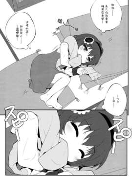 (C83)(同人誌)[ぷり桃 ( ごやっち)] 秘め事フラワーズ4 (ゆるゆり)(非エロ)[Myutta汉化]_024