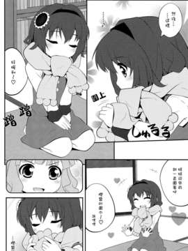 (C83)(同人誌)[ぷり桃 ( ごやっち)] 秘め事フラワーズ4 (ゆるゆり)(非エロ)[Myutta汉化]_021