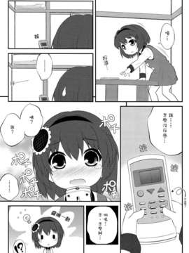 (C83)(同人誌)[ぷり桃 ( ごやっち)] 秘め事フラワーズ4 (ゆるゆり)(非エロ)[Myutta汉化]_020