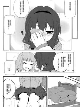 (C83)(同人誌)[ぷり桃 ( ごやっち)] 秘め事フラワーズ4 (ゆるゆり)(非エロ)[Myutta汉化]_015