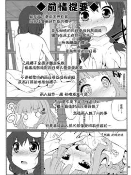 (C83)(同人誌)[ぷり桃 ( ごやっち)] 秘め事フラワーズ4 (ゆるゆり)(非エロ)[Myutta汉化]_002