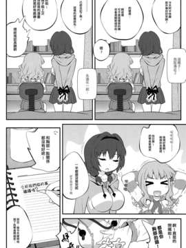 (C83)(同人誌)[ぷり桃 ( ごやっち)] 秘め事フラワーズ4 (ゆるゆり)(非エロ)[Myutta汉化]_007