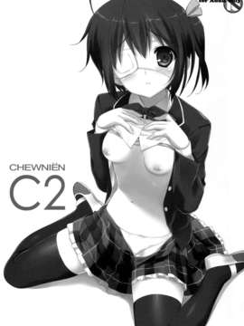 (C83)(同人誌)[裏FMO (フミオ)] CHEWNIEN C2 (中二病でも恋がしたい!)[空気系★漢化]_02