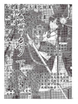 (C83)(同人誌)[ああ言えばこう言う(鶴亀)]麗う夢 結界篇 (東方)(非エロ)[喵玉汉化_606]_02