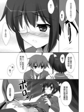 (C83)(同人誌)[裏FMO (フミオ)] CHEWNIEN C2 (中二病でも恋がしたい!)[脸肿汉化组]_10