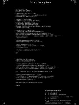 (C83)(同人誌)[Dream Halls! + DROP DEAD!! (綴り、水瀬修)] 多次元可視境界の魅せる儚 (中二病でも恋がしたい！)[天鵝之戀同人部]_034