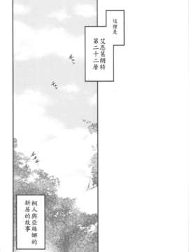 (C82)(同人誌)[じゃらや (森嶋プチ)] ネトゲヨメ (ソードアート オンライン)[soulr_003