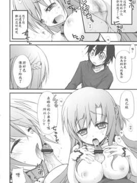 (C82)(同人誌)[じゃらや (森嶋プチ)] ネトゲヨメ (ソードアート オンライン)[soulr_011