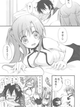 (C82)(同人誌)[じゃらや (森嶋プチ)] ネトゲヨメ (ソードアート オンライン)[soulr_004