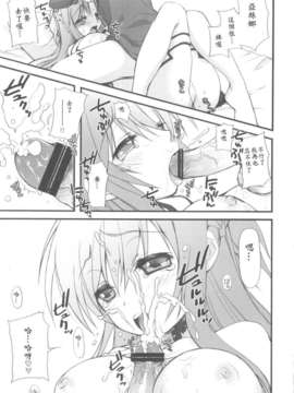 (C82)(同人誌)[じゃらや (森嶋プチ)] ネトゲヨメ (ソードアート オンライン)[soulr_012