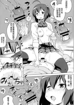 (C83)(同人誌)[イナフミン (矢来あきら)] 倒錯の邪王真眼 (中二病でも恋がしたい)[final個人漢化]_006f