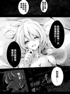 (C83)(同人誌)[Carcharias!] 蘇我屠自古は語らない 奇の章 (東方)(非エロ)[喵玉汉化_612]_039