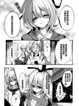 (C83)(同人誌)[Carcharias!] 蘇我屠自古は語らない 奇の章 (東方)(非エロ)[喵玉汉化_612]_024