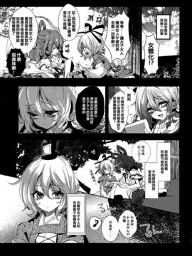 (C83)(同人誌)[Carcharias!] 蘇我屠自古は語らない 奇の章 (東方)(非エロ)[喵玉汉化_612]_027