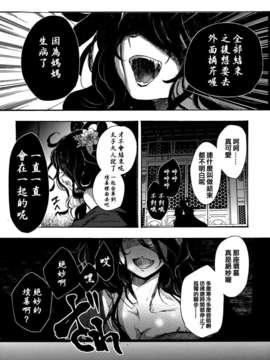 (C83)(同人誌)[Carcharias!] 蘇我屠自古は語らない 奇の章 (東方)(非エロ)[喵玉汉化_612]_042