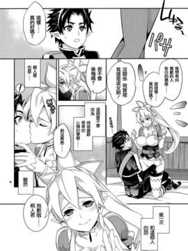 (C83)(同人誌)[Crazy9 (いちたか)] 直葉とリーファとお兄ちゃんの幸せ家族計画 (ソードアート オンライン)[天鹅之恋同人部]_sugu_12