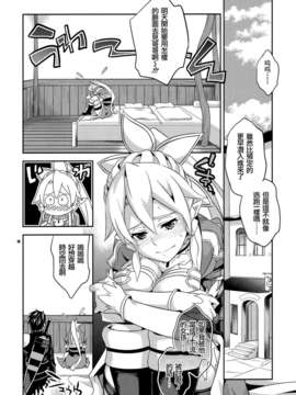 (C83)(同人誌)[Crazy9 (いちたか)] 直葉とリーファとお兄ちゃんの幸せ家族計画 (ソードアート オンライン)[天鹅之恋同人部]_sugu_10