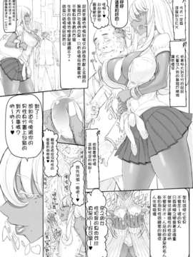 (C83)(同人誌)[絶対少女 (RAITA)] 魔法少女10.0 (オリジナル)[無修正byBILL][Genesis漢化]_mahou_11