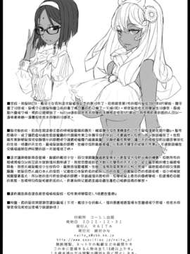 (C83)(同人誌)[絶対少女 (RAITA)] 魔法少女10.0 (オリジナル)[無修正byBILL][Genesis漢化]_mahou_26