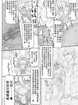 (C83)(同人誌)[絶対少女 (RAITA)] 魔法少女10.0 (オリジナル)[無修正byBILL][Genesis漢化]_mahou_18