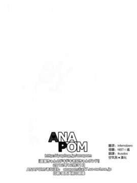 (C83)(同人誌)[ANAPOM (あなぽん)] 直葉ちゃんのドキドキお兄ちゃんランド (ソードアート オンライン)[空気系★漢化]_017