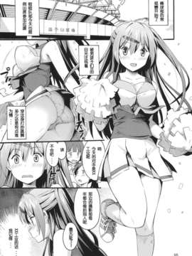 (C83)(同人誌)[SKlabel (skpresents)] モリサマの災難 (中二病でも恋がしたい！)[脸肿汉化组]__005