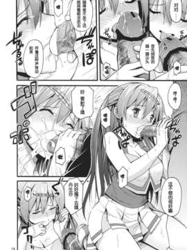 (C83)(同人誌)[SKlabel (skpresents)] モリサマの災難 (中二病でも恋がしたい！)[脸肿汉化组]__014