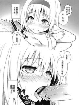 (C83)(同人誌)[あんみつよもぎ亭 (みちきんぐ)] 後ろDEアリスっ! (東方)[脸肿汉化组]_DE_002