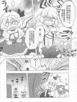 (C83)(同人誌)[こげコロッケ] TOO RED! (東方)(非エロ)[名字毫无亮点汉化]_015