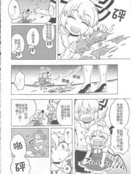 (C83)(同人誌)[こげコロッケ] TOO RED! (東方)(非エロ)[名字毫无亮点汉化]_012