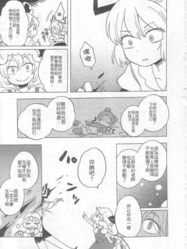 (C83)(同人誌)[こげコロッケ] TOO RED! (東方)(非エロ)[名字毫无亮点汉化]_013