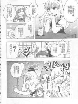 (C83)(同人誌)[こげコロッケ] TOO RED! (東方)(非エロ)[名字毫无亮点汉化]_010