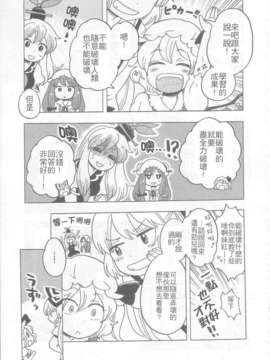 (C83)(同人誌)[こげコロッケ] TOO RED! (東方)(非エロ)[名字毫无亮点汉化]_023