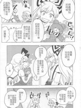 (C83)(同人誌)[こげコロッケ] TOO RED! (東方)(非エロ)[名字毫无亮点汉化]_021