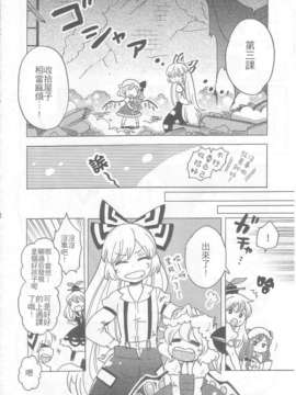 (C83)(同人誌)[こげコロッケ] TOO RED! (東方)(非エロ)[名字毫无亮点汉化]_022