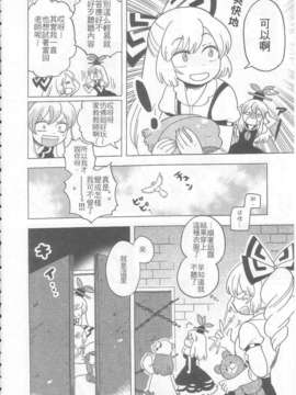 (C83)(同人誌)[こげコロッケ] TOO RED! (東方)(非エロ)[名字毫无亮点汉化]_006