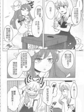 (C83)(同人誌)[こげコロッケ] TOO RED! (東方)(非エロ)[名字毫无亮点汉化]_004