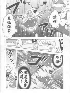 (C83)(同人誌)[こげコロッケ] TOO RED! (東方)(非エロ)[名字毫无亮点汉化]_016